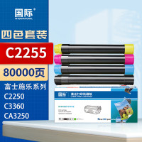 国际粉盒 C2255 四色套装(施乐)