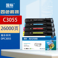 国际粉盒 C3055 四色套装(施乐)