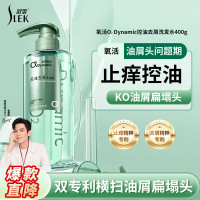 舒蕾氧活O₂ Dynamic控油去屑洗发露-400g