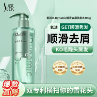 舒蕾氧活O₂ Dynamic顺滑去屑洗发露-400g