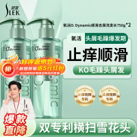 舒蕾氧活O₂ Dynamic顺滑去屑洗发露-750g*2