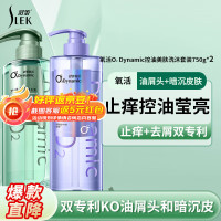 舒蕾氧活O₂ Dynamic控油去屑洗发露-750g*1 奢宠美肤沐浴露-750g*1