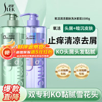 舒蕾氧活O₂ Dynamic清凉去屑洗发露-750g*1 奢宠美肤沐浴露-750g*1