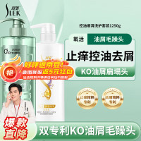舒蕾氧活O₂ Dynamic控油去屑洗发露-750g*1 保湿柔顺蚕丝润发乳-500g*1