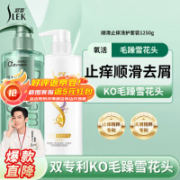 舒蕾氧活O₂ Dynamic顺滑去屑洗发露-750g*1 舒蕾保湿柔顺蚕丝润发乳-500g*1