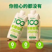 可可满分无糖椰乳330ml*12瓶