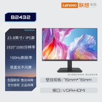 联想来酷Lecoo 23.8英寸IPS技术100HZ刷新家用台式显示器B2432