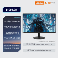 联想来酷Lecoo 23.8英寸180Hz 低蓝光不闪屏猛禽电竞N2421显示器3238