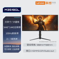 联想来酷Lecoo 35英寸超清旋转支架吃鸡液晶带鱼屏准4KM3518QL显示器3238