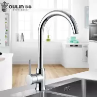 欧琳(OULIN)厨房水龙头水槽铜龙头可旋转龙头7502