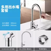 欧琳(OULIN)厨房铜龙头水龙头黄铜主体可旋转龙头 升级多功能出水嘴OL-9501