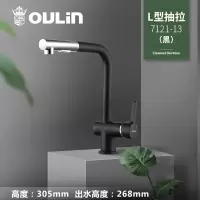 欧琳(OULIN)黑色水槽龙头铜主体水龙头可旋转 7121-13铜抽拉龙头