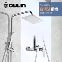 欧琳(OULIN)卫浴淋浴花洒套装 铜主体 超薄大顶喷自清洁置物花洒3208S