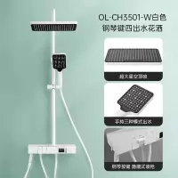 欧琳(OULIN)淋浴花洒套装数显花洒喷头增压大顶喷钢琴按键CH3501-W白色
