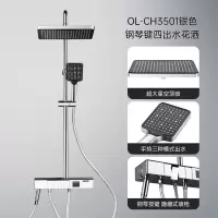 欧琳(OULIN)淋浴花洒套装数显花洒喷头增压大顶喷钢琴按键CH3501银色