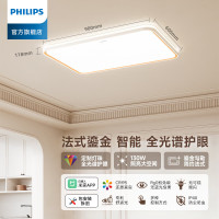 飞利浦(PHILIPS)护眼客厅吸顶灯 儿童房卧室书房餐厅智能全光谱led灯尔雅单灯