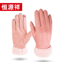 恒源祥 德绒毛口保暖手套HYX009ST 粉色均码