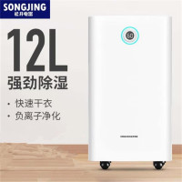 松井(songjing)除湿机除湿量12L/天 家用轻音卧室抽湿器书房吸湿器小型SJ-139E 白色