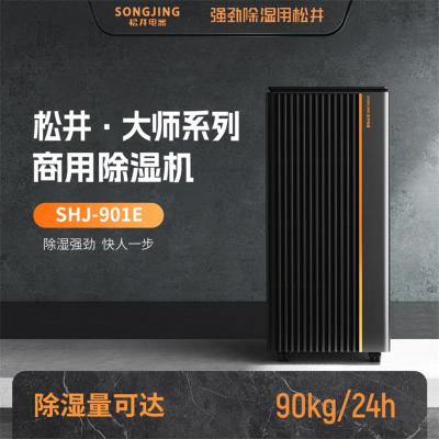 松井大师系列除湿机商用机工业机抽湿机器除湿器大功率地下室可加装水泵