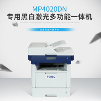 光电通MP4020DN 专用 黑白 打印 复印 扫描多功能一体机 A4自动双面