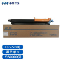 汉光DR5226(K)黑色单鼓适用于汉光可适配国产操作系统HGFC5226复合机