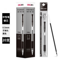 得力S790中性笔替芯0.5mm子弹头 黑色 20支/盒