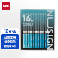 得力纽赛NS732纽赛绘图铅笔(混) 16支/盒