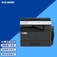 汉光联创HGF6216黑白国产打印复印扫描智能复合机A3多功能商用办公一体机