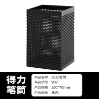 得力(deli)908 3个 金属网纹方形笔筒 办公桌面收纳盒