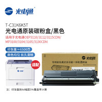 光电通 T-C31K6K5T 原装黑色粉盒 国产化信创鼓粉
