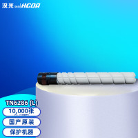汉光联创TN6286(L)墨粉盒适用HGF6286/HGF6366/BMF6360