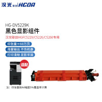 汉光联创DV5229K原装黑色载体 适用于HGFC5226/5229/5266