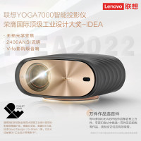 联想YOGA7000 联想智能投影仪家用 智能家庭影院客厅投影机 ( 光学变焦 2400ANSI流明 支持8K高清 )