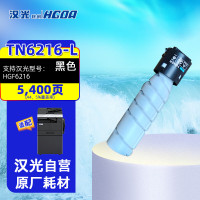 汉光联创TN6216(H)墨粉盒 国产黑白 适用于汉光联创HGF6216