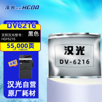 汉光联创DV6216载体 国产黑白 适用于汉光联创HGF6216智能复合机