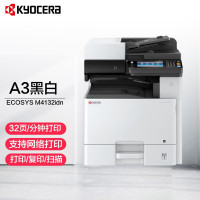 京瓷(KYOCERA) ECOSYS M4132idn A3黑白多功能数码复合机 标配双面器/双面扫描输稿器/作业分离器