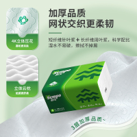 森宝经典至柔系列RCA090L2(10包装)90抽三层立体压花塑装纸面巾