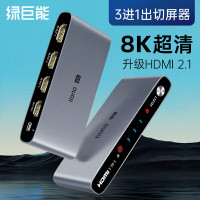 绿巨能LCTS8003G HDMI切换器2.1版三进一出8K120Hz 3进1出高清切屏器笔记本电脑接电视投影仪共享