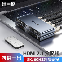 绿巨能LCTS8004G HDMI2.1切换器四进一出 4进一出 8K60Hz高清视频切屏器 笔记本电脑机顶盒接电视显示
