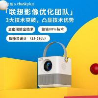联想AirH1投影仪家用卧室1080P超高清3D小型电视4K办公室便携式家庭影院 联想H1