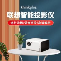 联想(Lenovo)H3智能投影仪 1080P家用办公微型便携卧室无线手机同屏投墙投影机