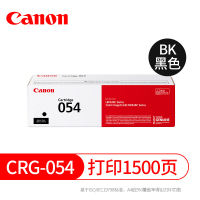 佳能(Canon)硒鼓CRG054 BK 适用MF645Cx/MF643Cdw/MF641Cw