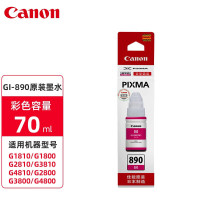 佳能(Canon)原装GI-890M红色墨水 适用G4800/3800/2800/4810/3810/2810/1800