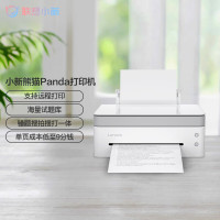 联想小新熊猫Panda打印机 学生家用办公商用 黑白激光高速打印/云打印/扫描/复印一体机 西岭白
