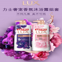 LUX力士幽莲魅肤+恒久嫩肤(680G+680G)