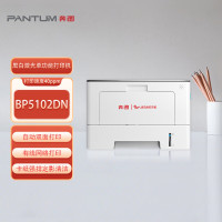 奔图 黑白激光打印机 BP5102DN A4单功能打印机 自动双面打印 激光打印机黑白单功能