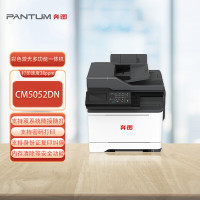 奔图 打印机 CM5052DN A4彩色多功能一体机 自动双面打印/扫描/复印 多功能三合一ADF彩色一体机