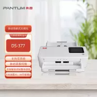 奔图 扫描仪 DS-377 馈纸式扫描仪80ppm A4自动双面扫描 彩色扫描 馈纸式扫描仪