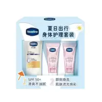 凡士林(VASELINE) 夏季身体护理组套 3件套