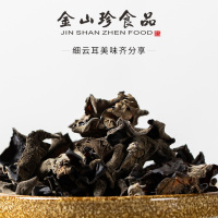 金山珍单片细云耳200g